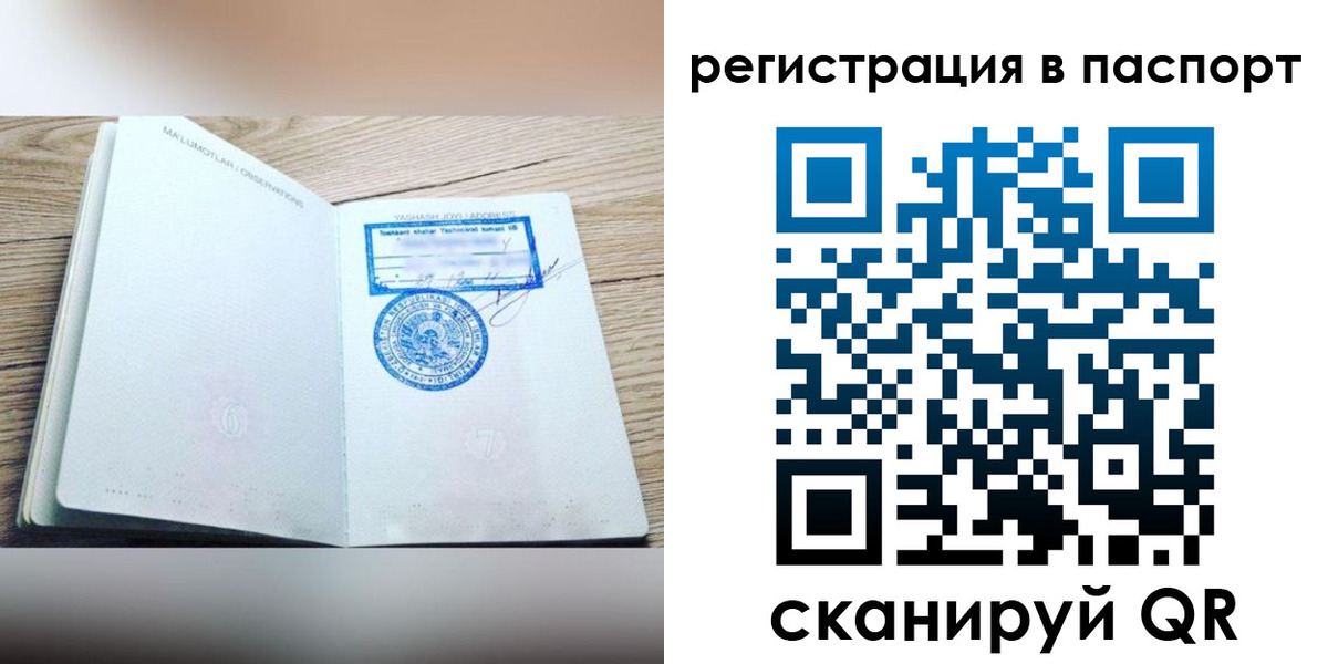 прописка для кредита в Нововоронеже