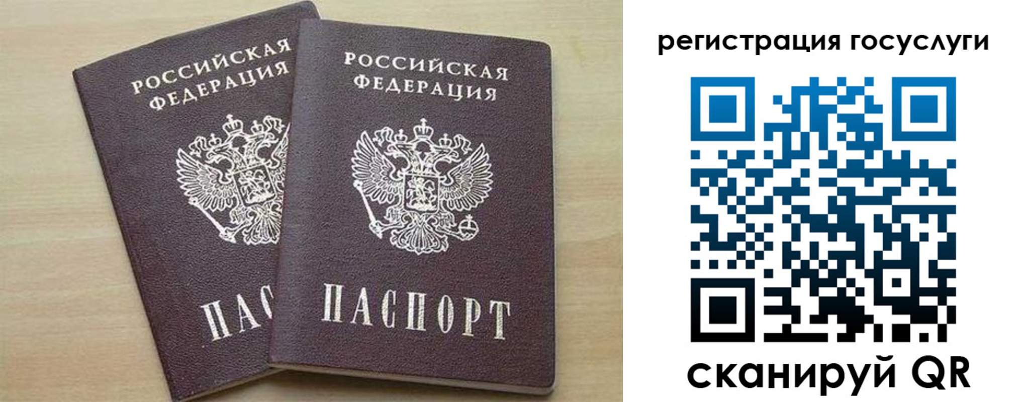 временная регистрация госуслуги в Нововоронеже
