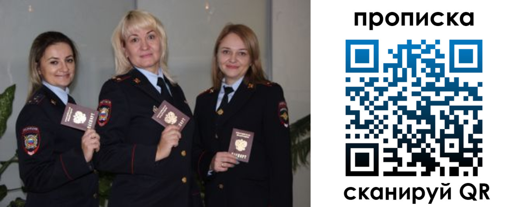 прописка для школы в Нововоронеже